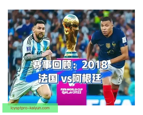 姆巴佩世界杯卫冕希望持续增强，状态回暖引人关注