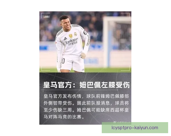 姆巴佩左路爆点表现稳健，持续提升进攻威胁